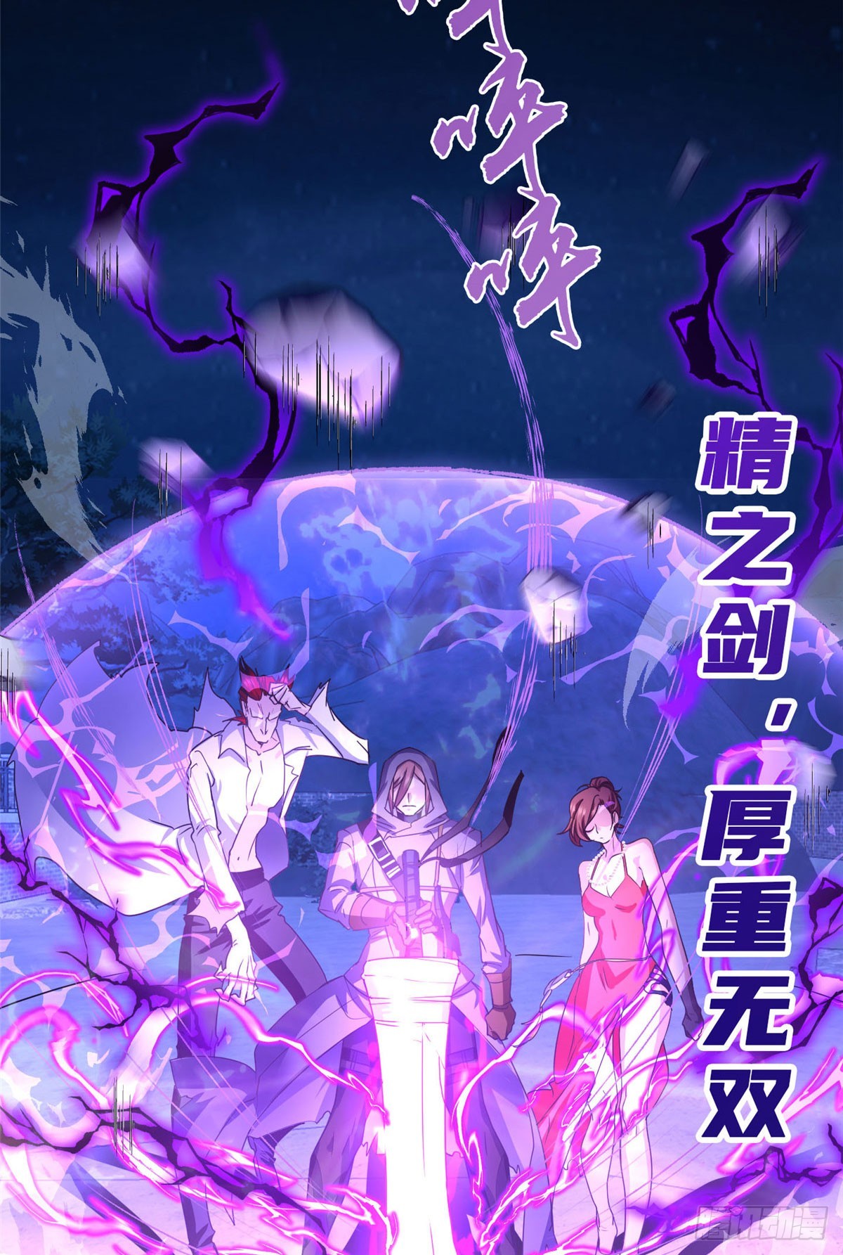 082 我的味道很美味！-第84话