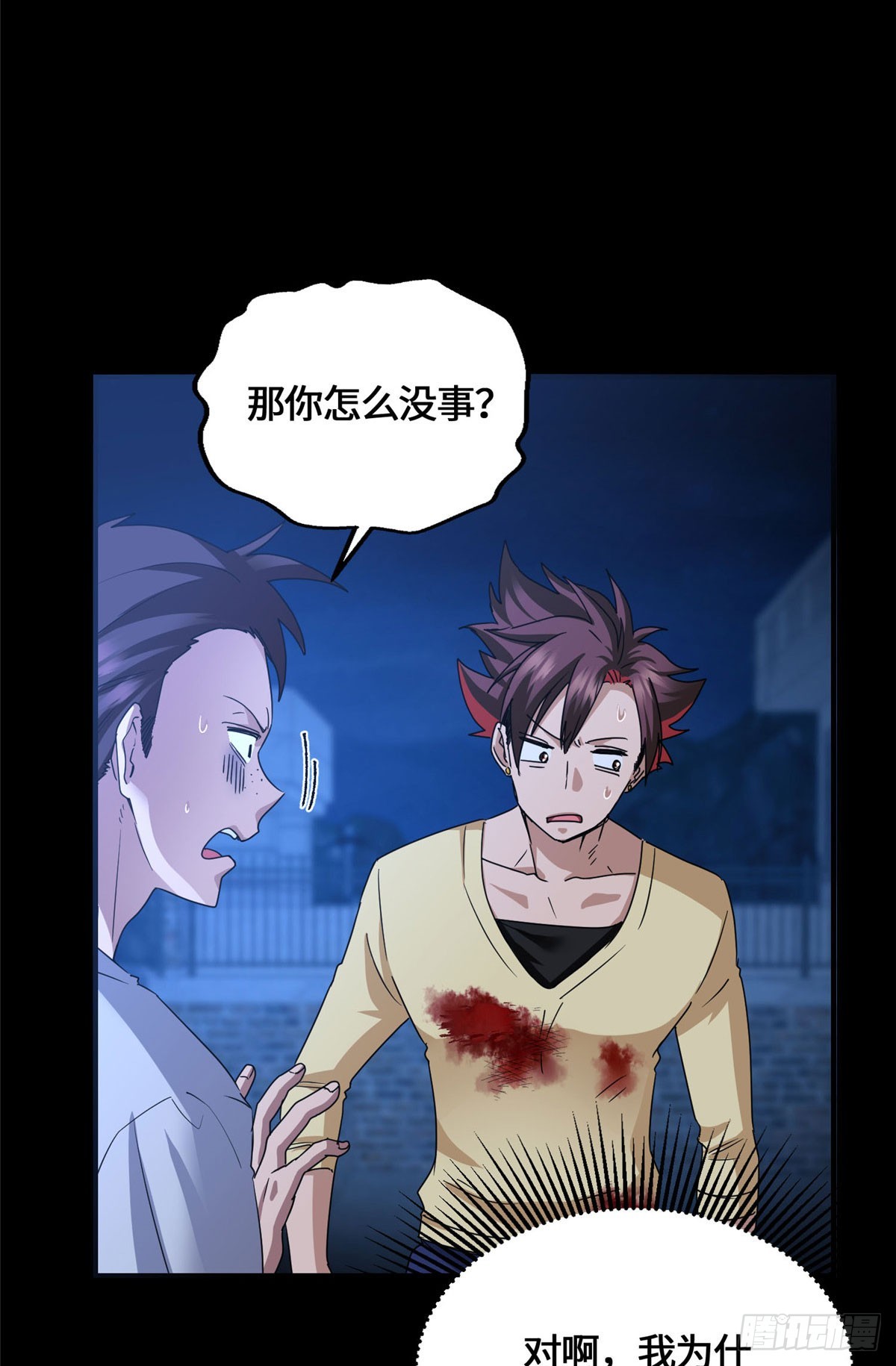 082 我的味道很美味！-第84话