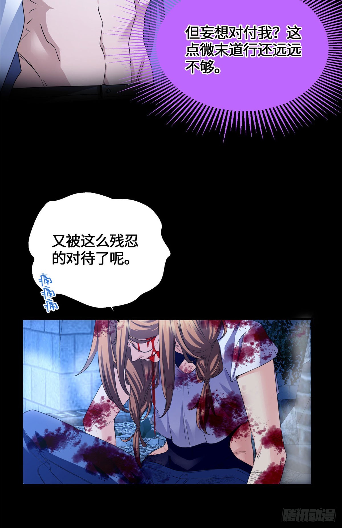 082 我的味道很美味！-第84话
