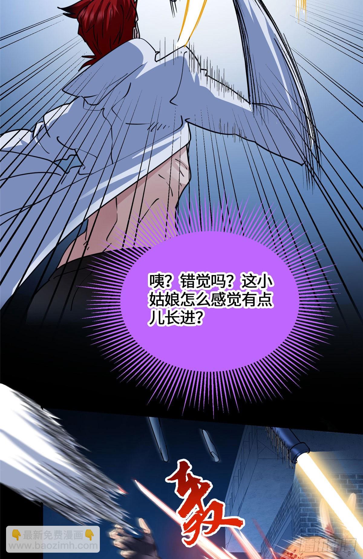 082 我的味道很美味！-第84话