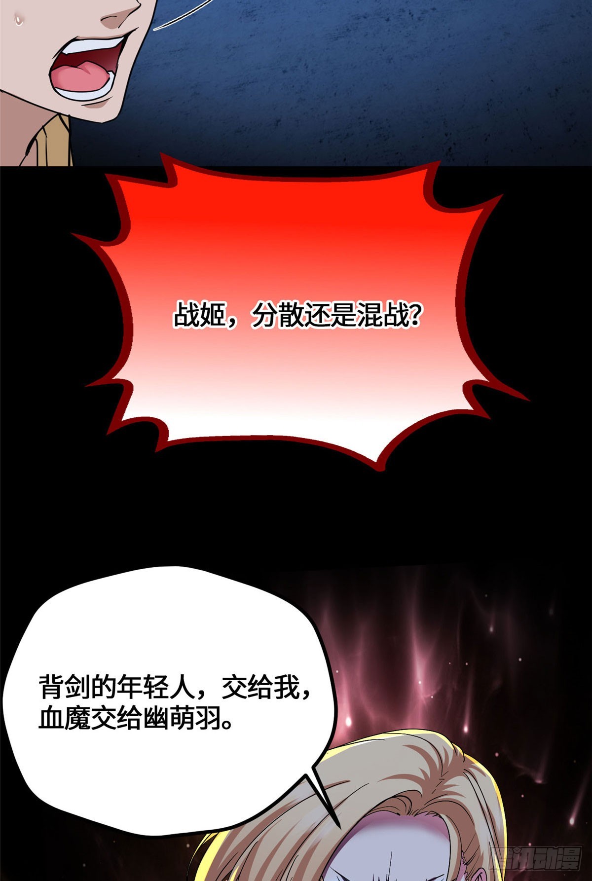 082 我的味道很美味！-第84话