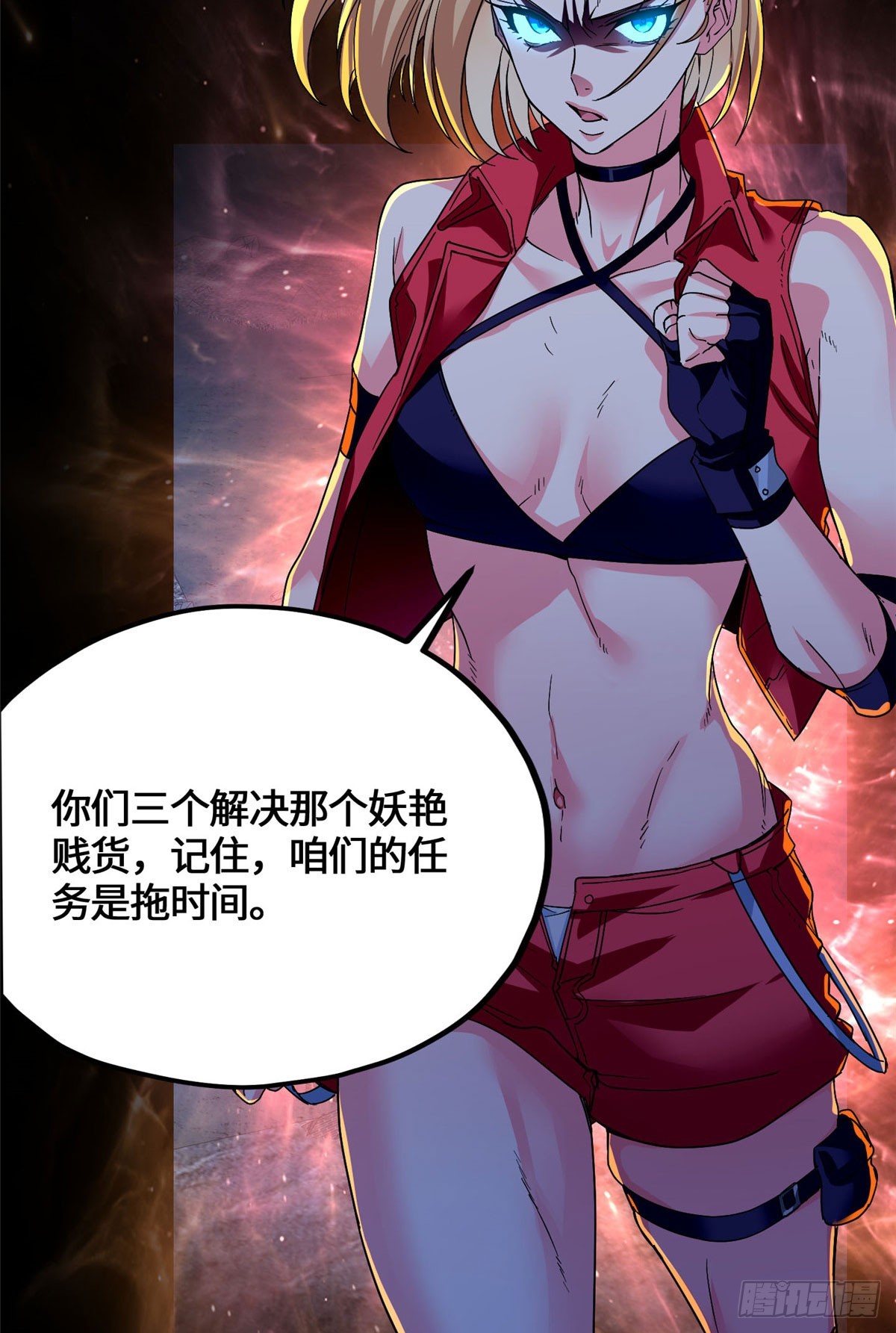 082 我的味道很美味！-第84话