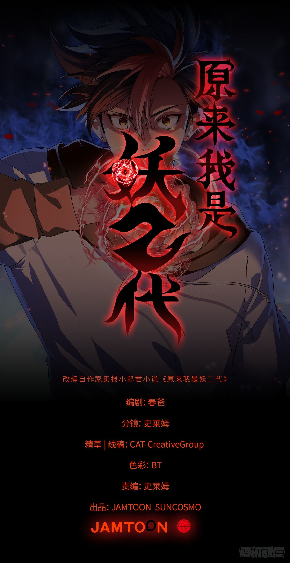 084 妖女-第86话