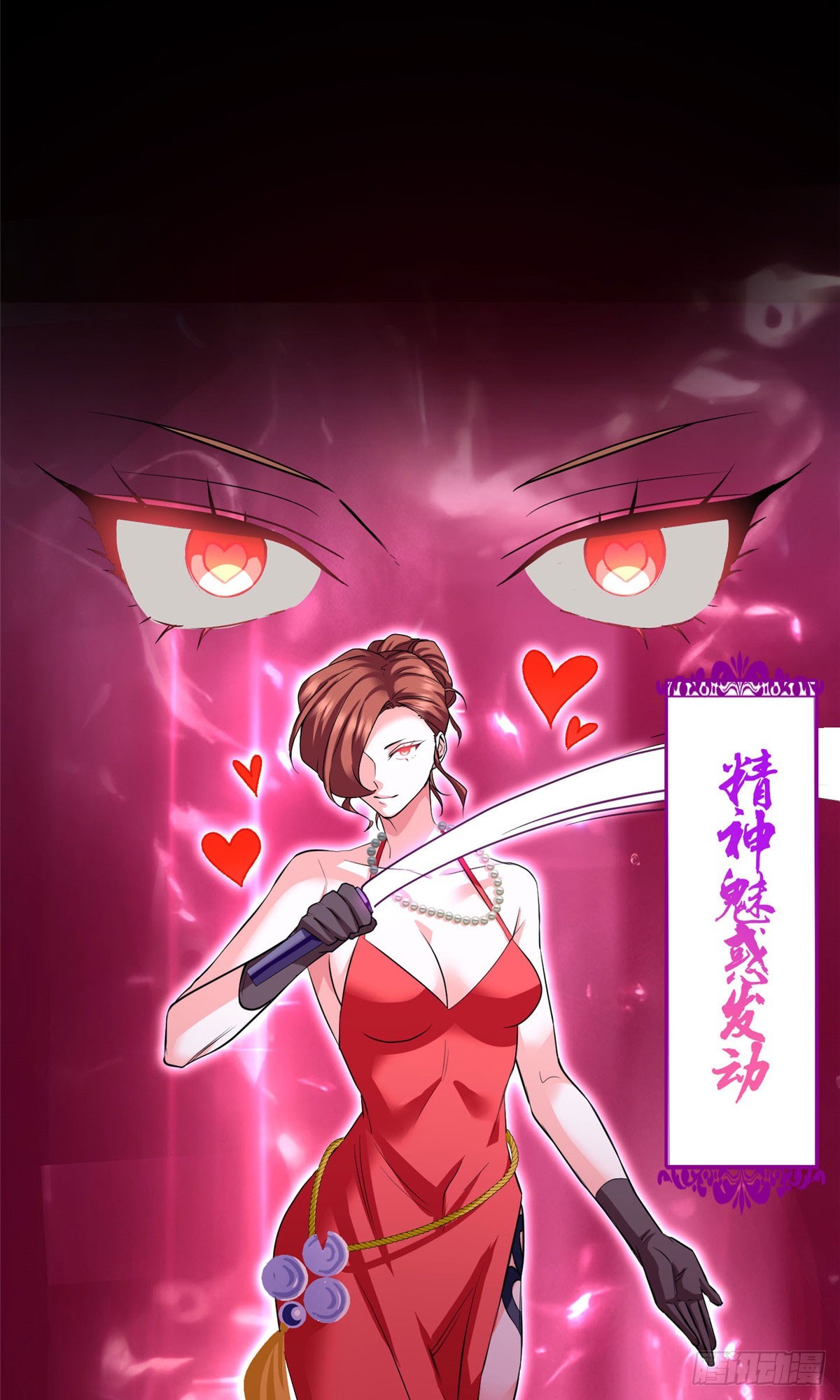 084 妖女-第86话