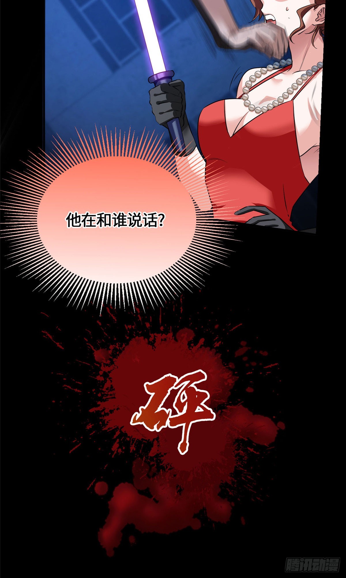 084 妖女-第86话