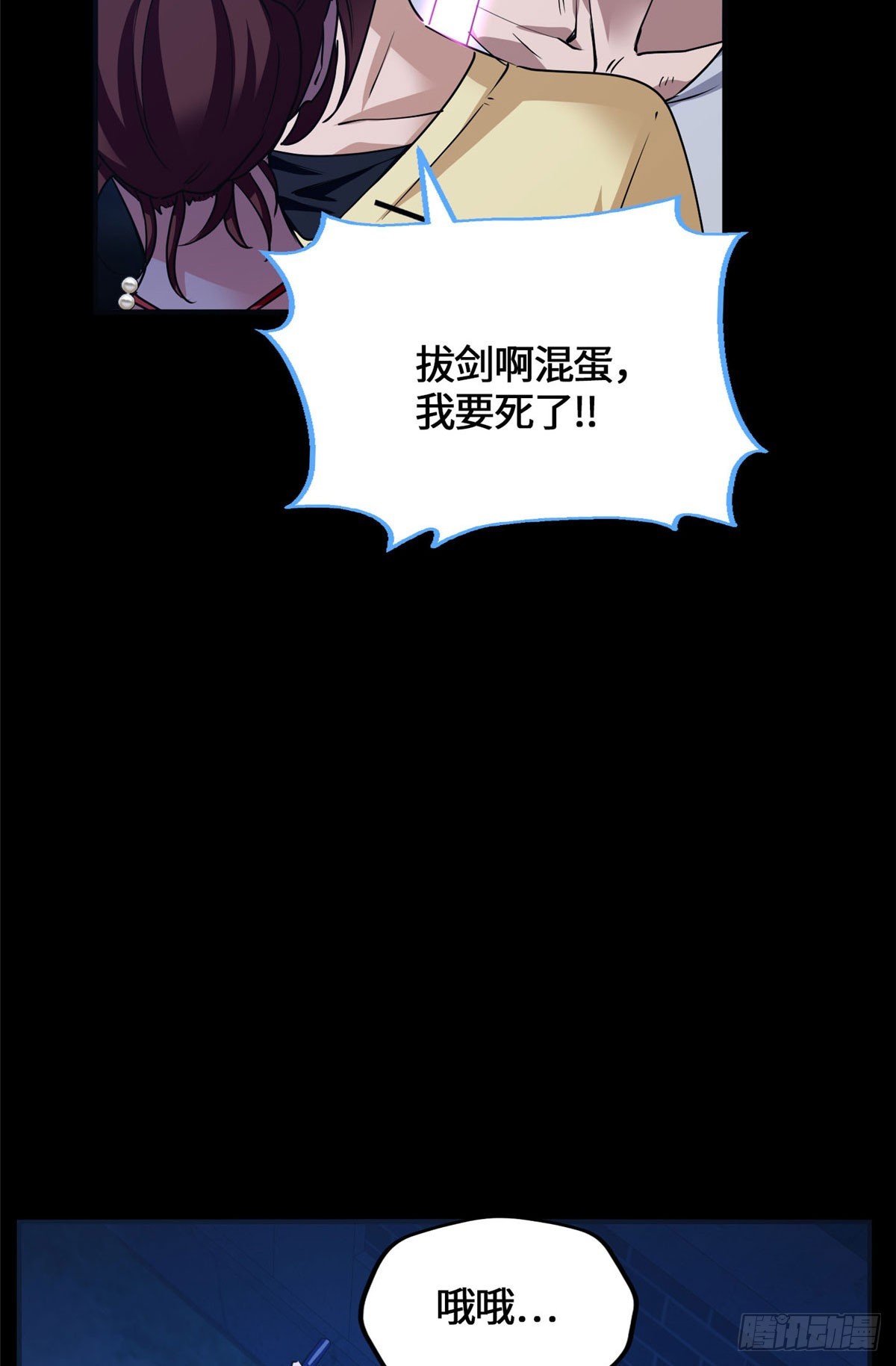 084 妖女-第86话