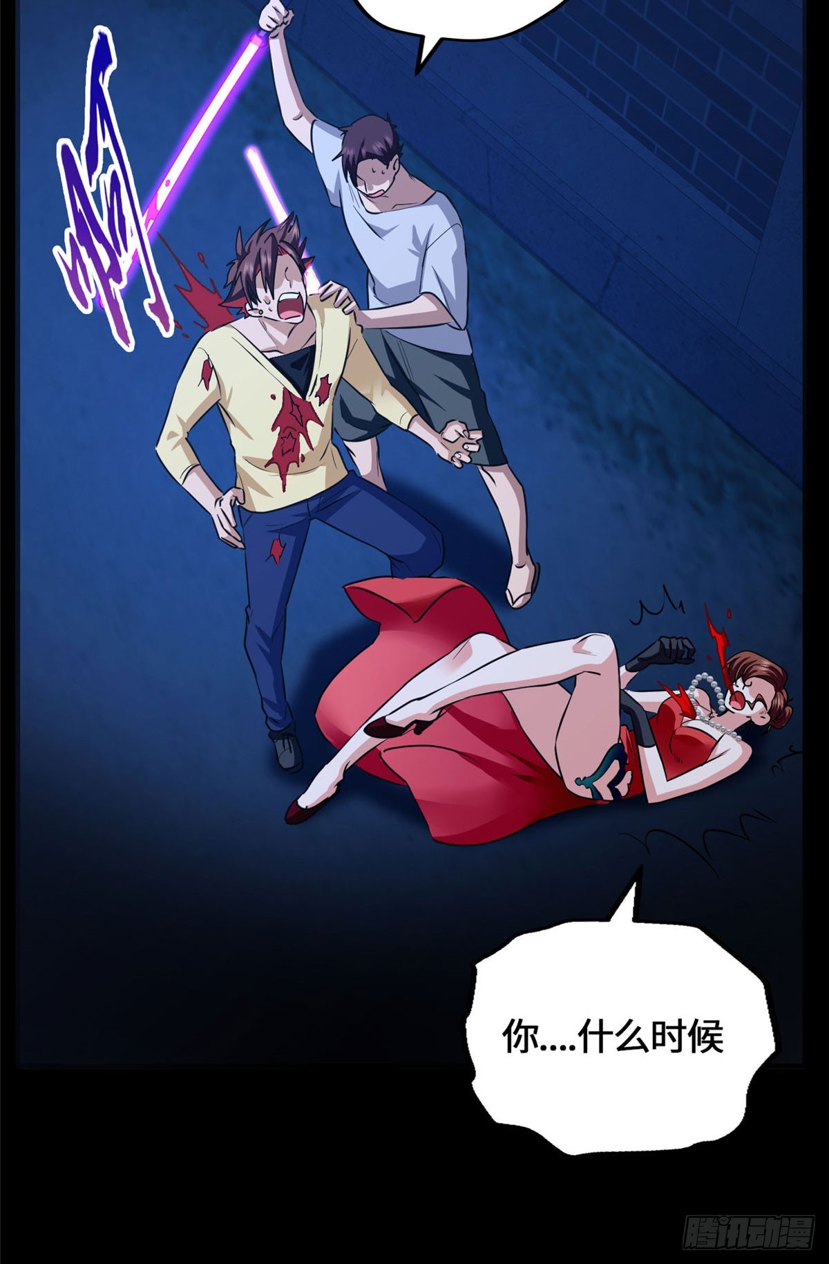 084 妖女-第86话