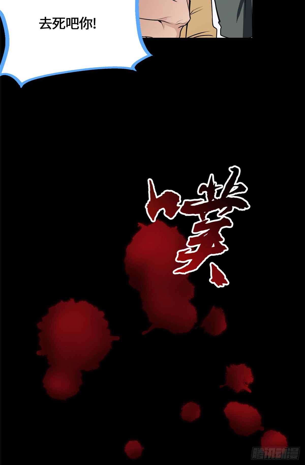 084 妖女-第86话