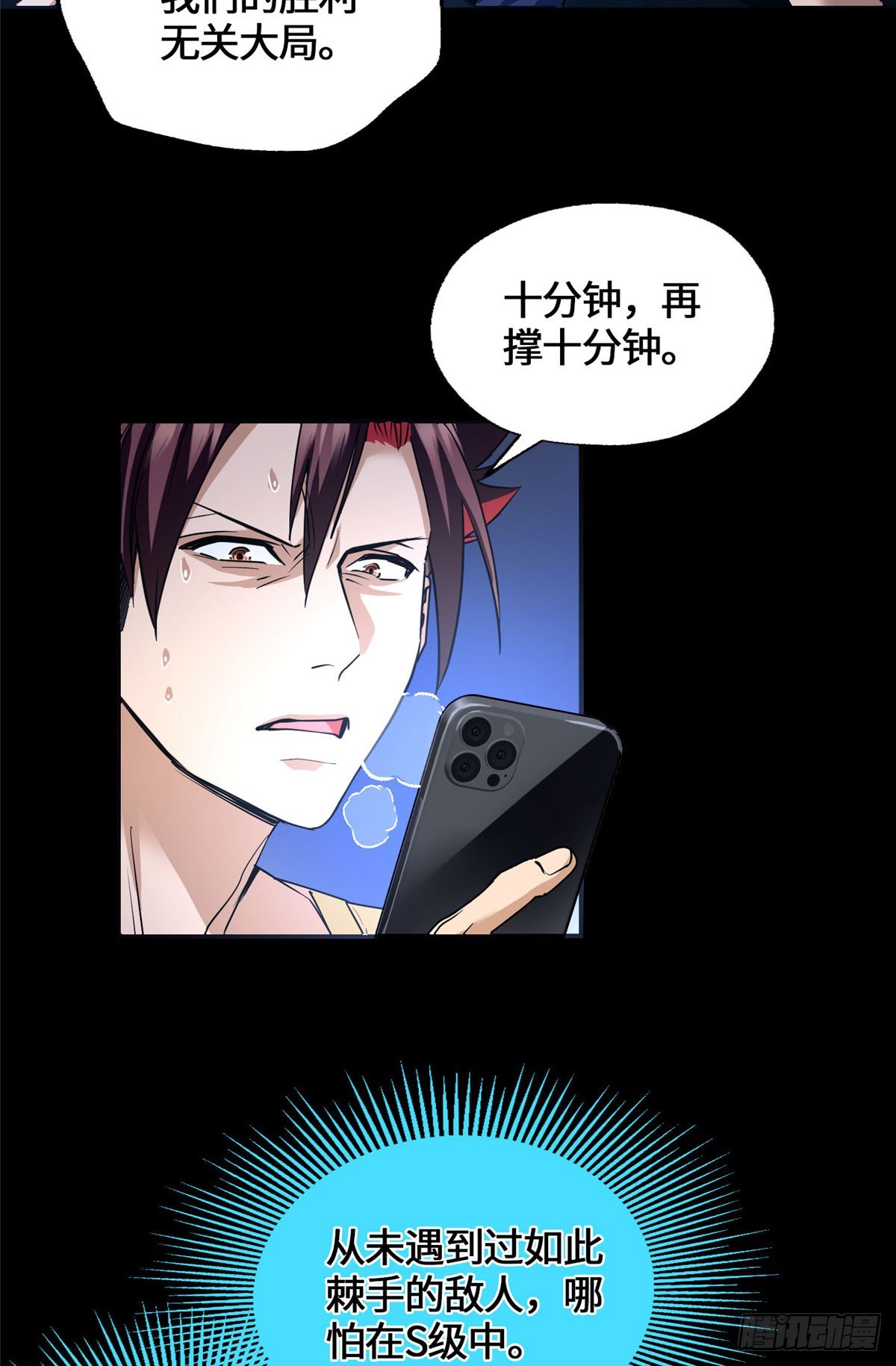084 妖女-第86话