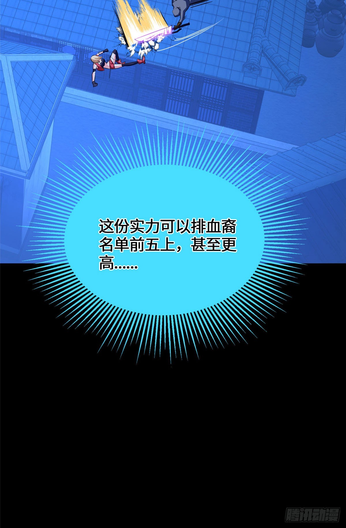 084 妖女-第86话