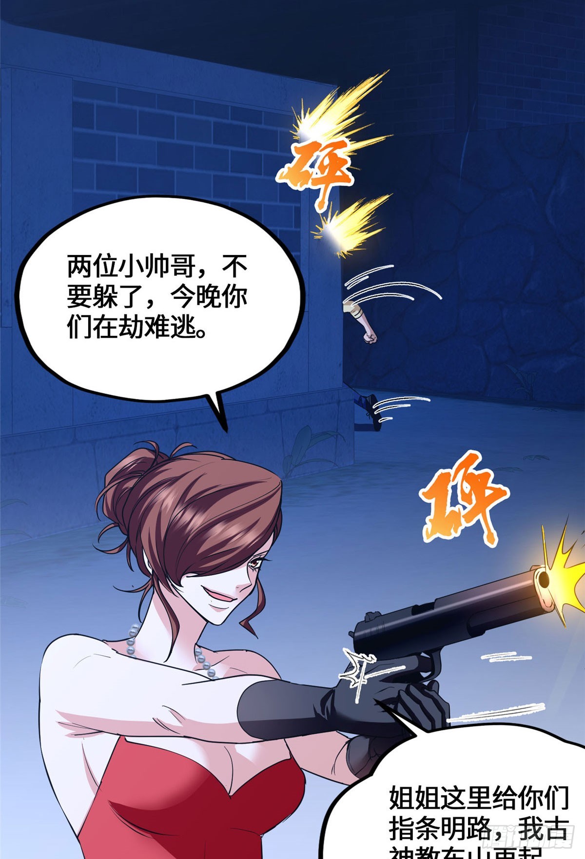 084 妖女-第86话