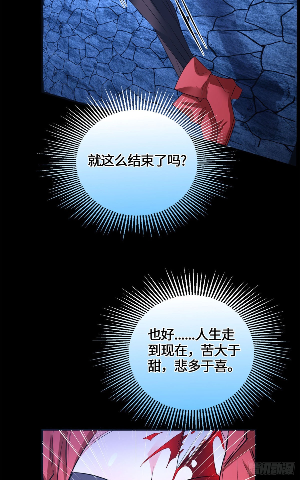 084 妖女-第86话