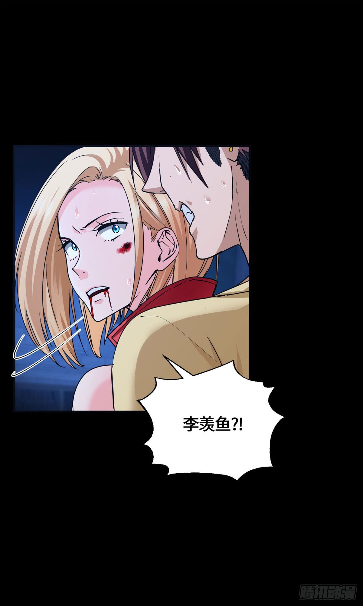 084 妖女-第86话