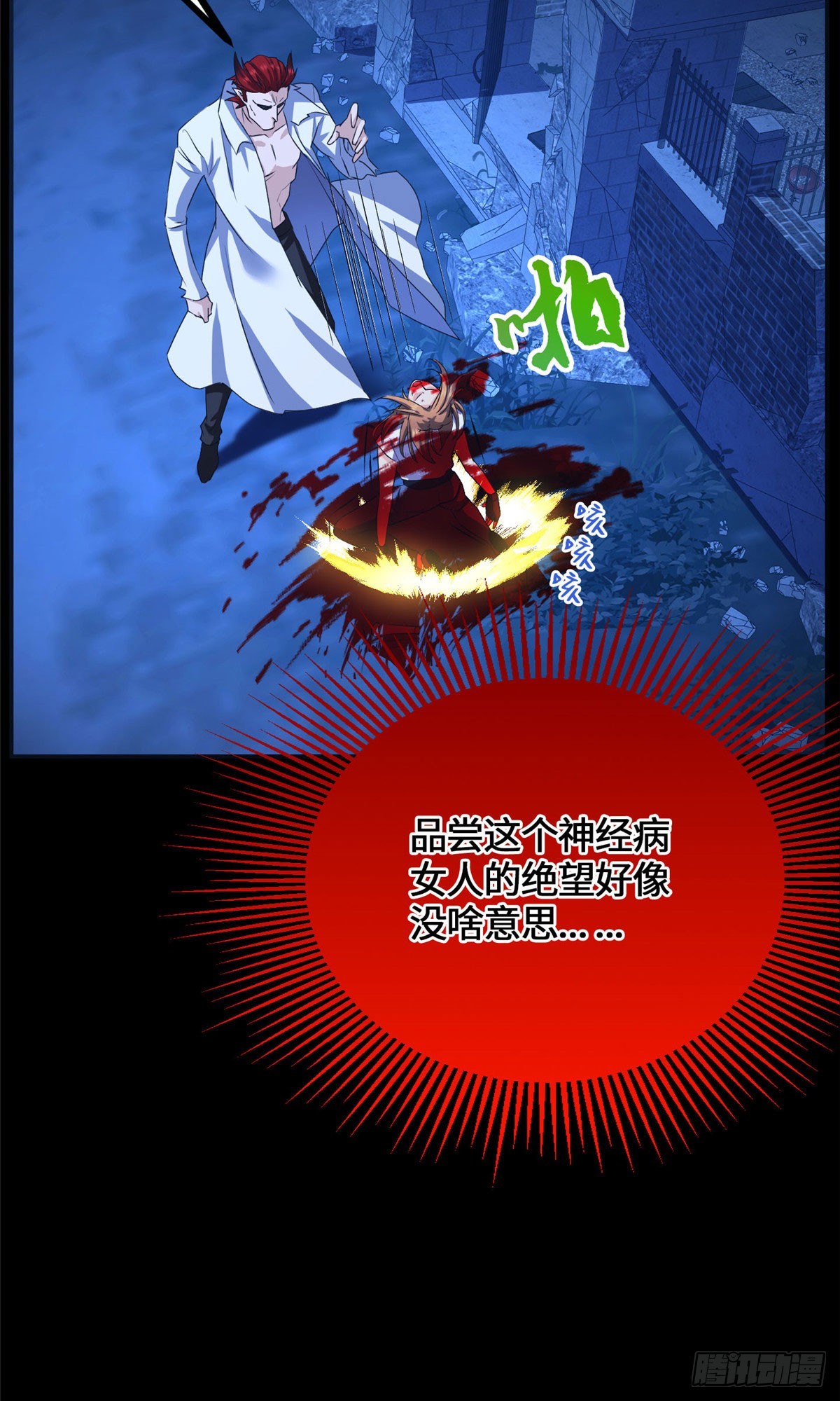 084 妖女-第86话