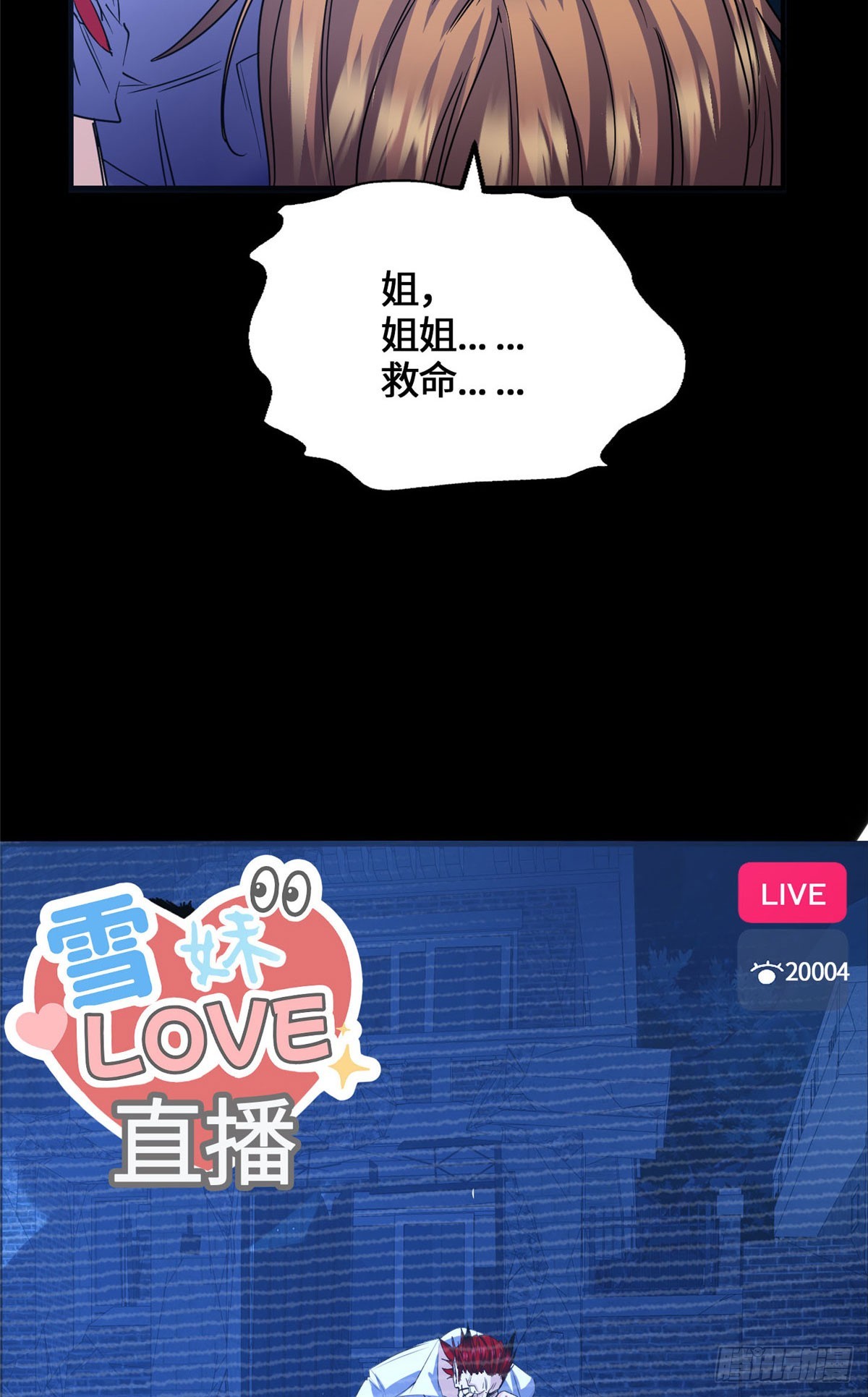 084 妖女-第86话