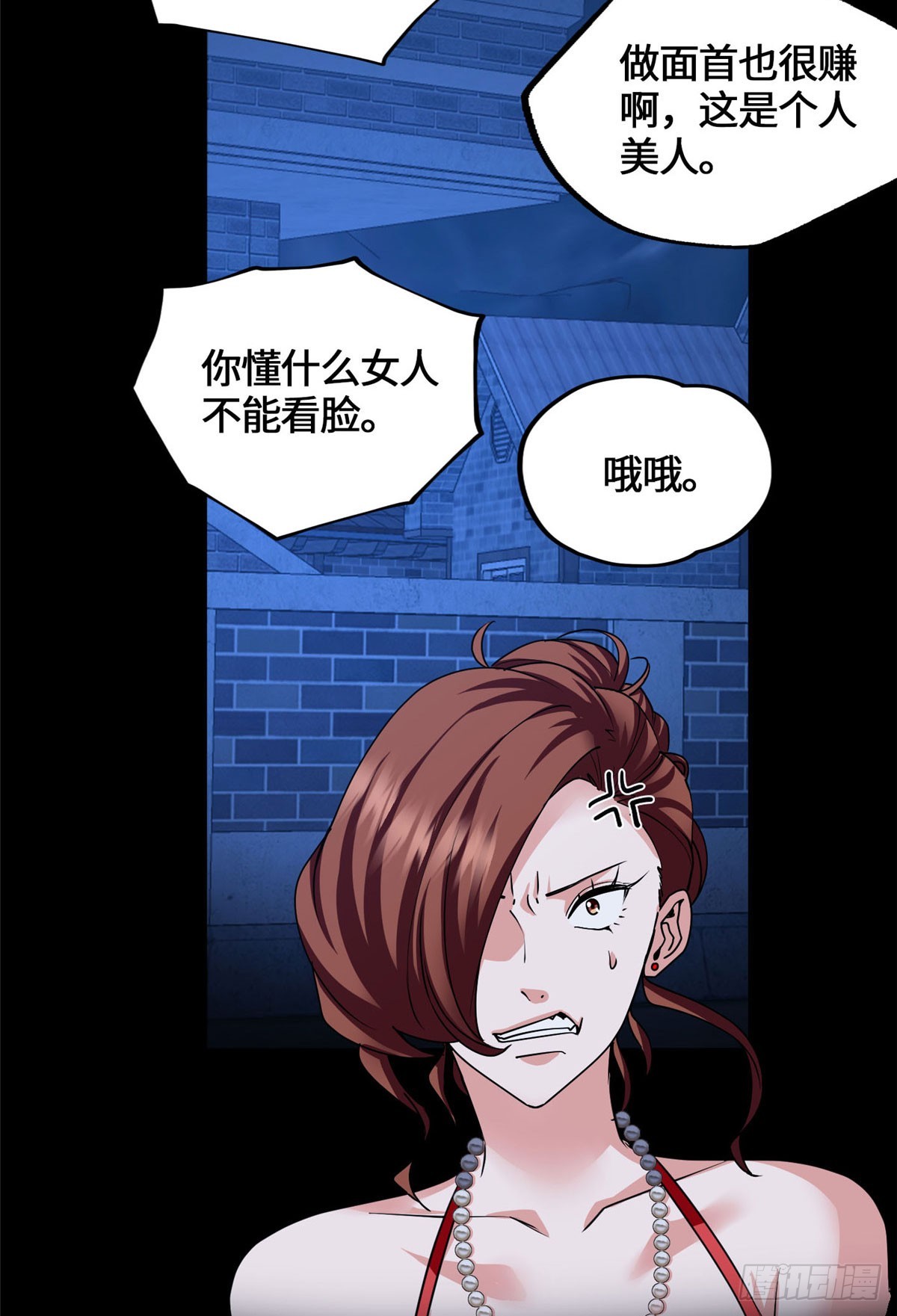 084 妖女-第86话