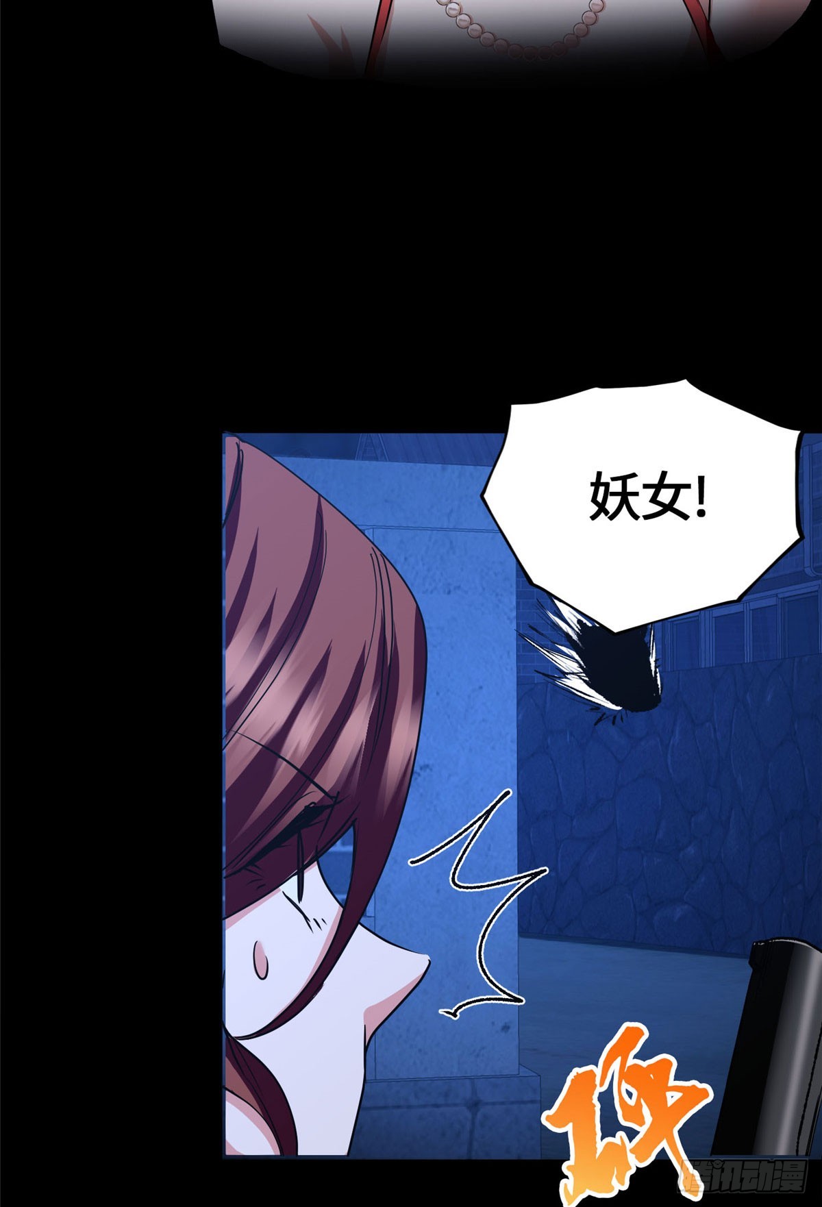 084 妖女-第86话