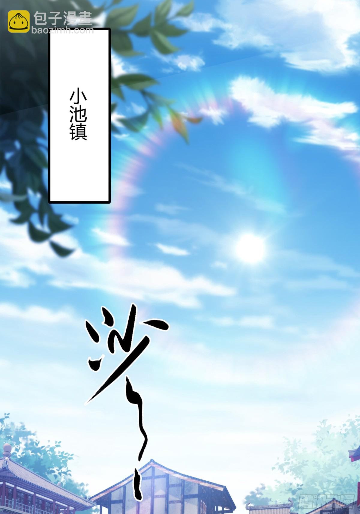 第98话 叶长青大危机？(1/2)-第98话
