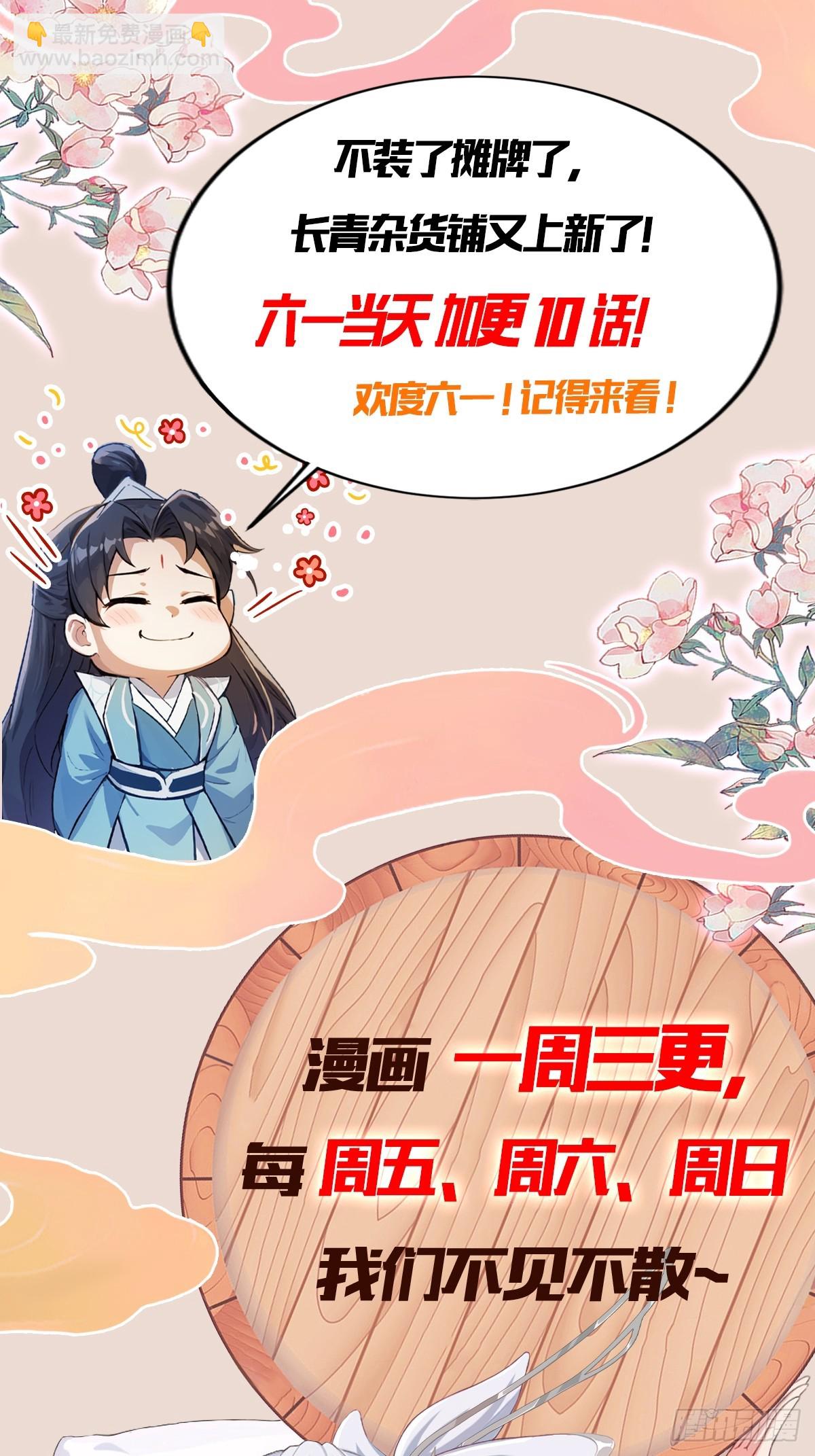 第100话 士可杀，不可辱？-第100话
