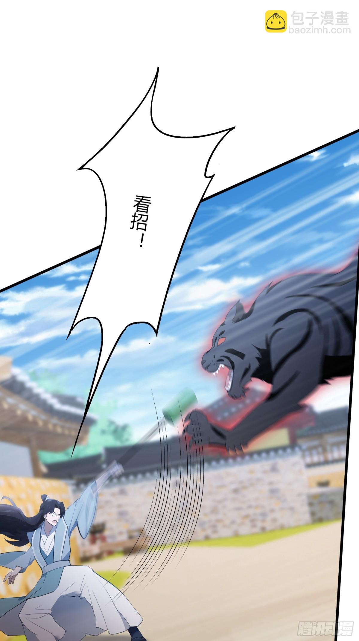 第102话 老虎也是猫？-第102话