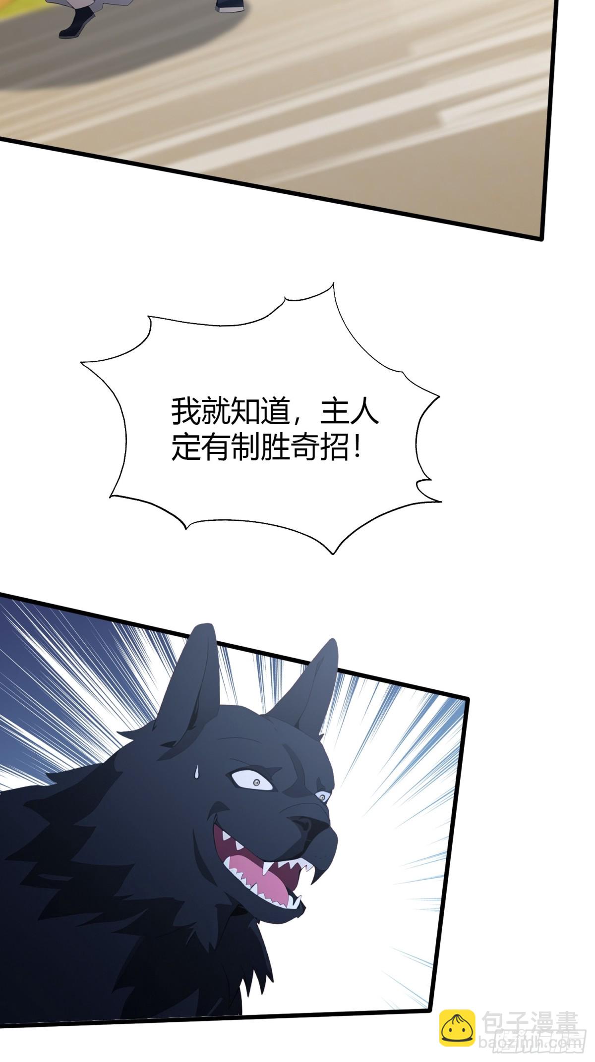 第102话 老虎也是猫？-第102话