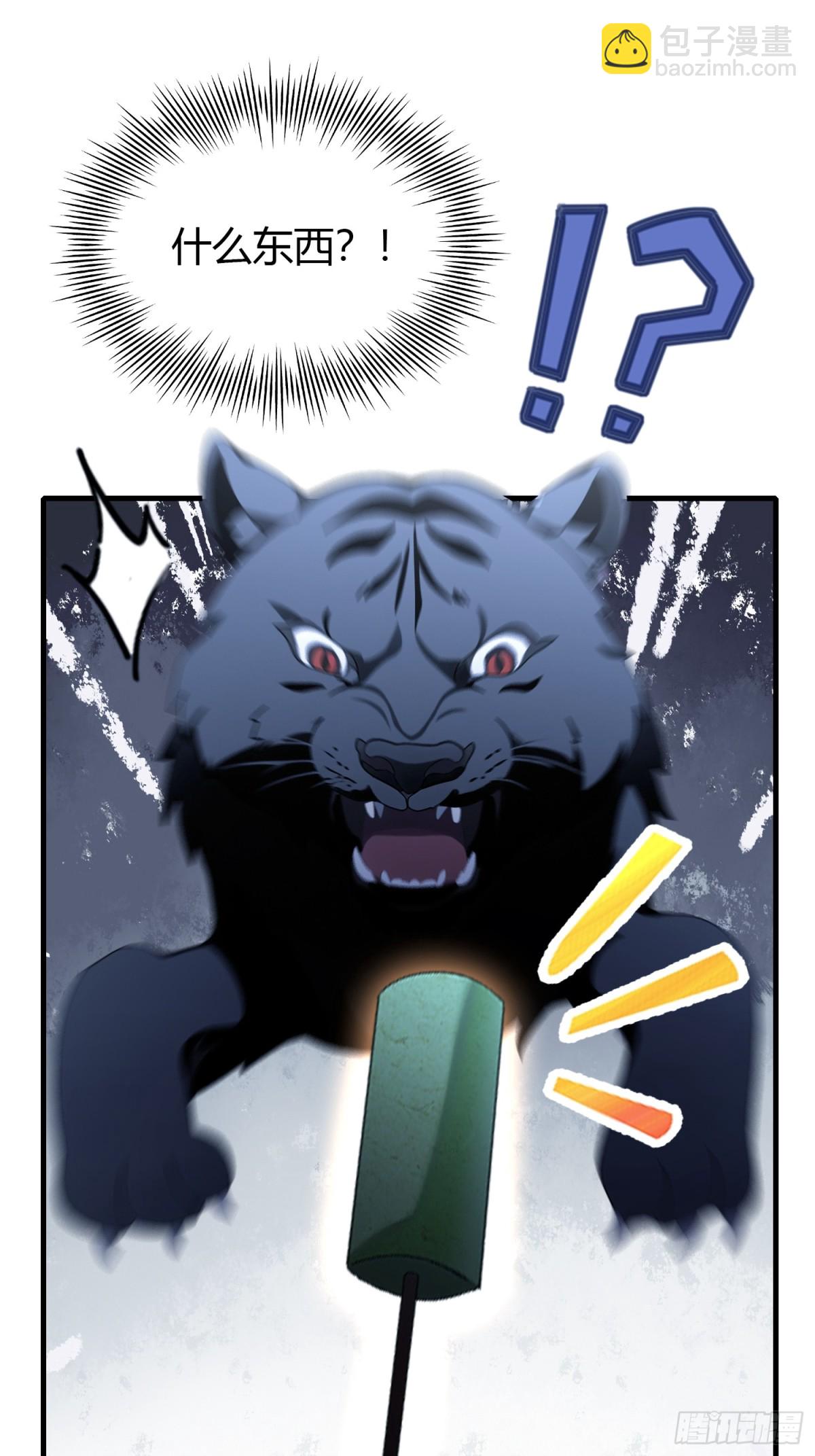 第102话 老虎也是猫？-第102话