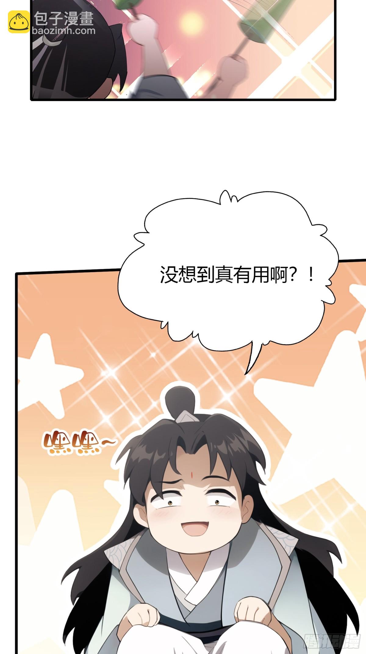 第102话 老虎也是猫？-第102话