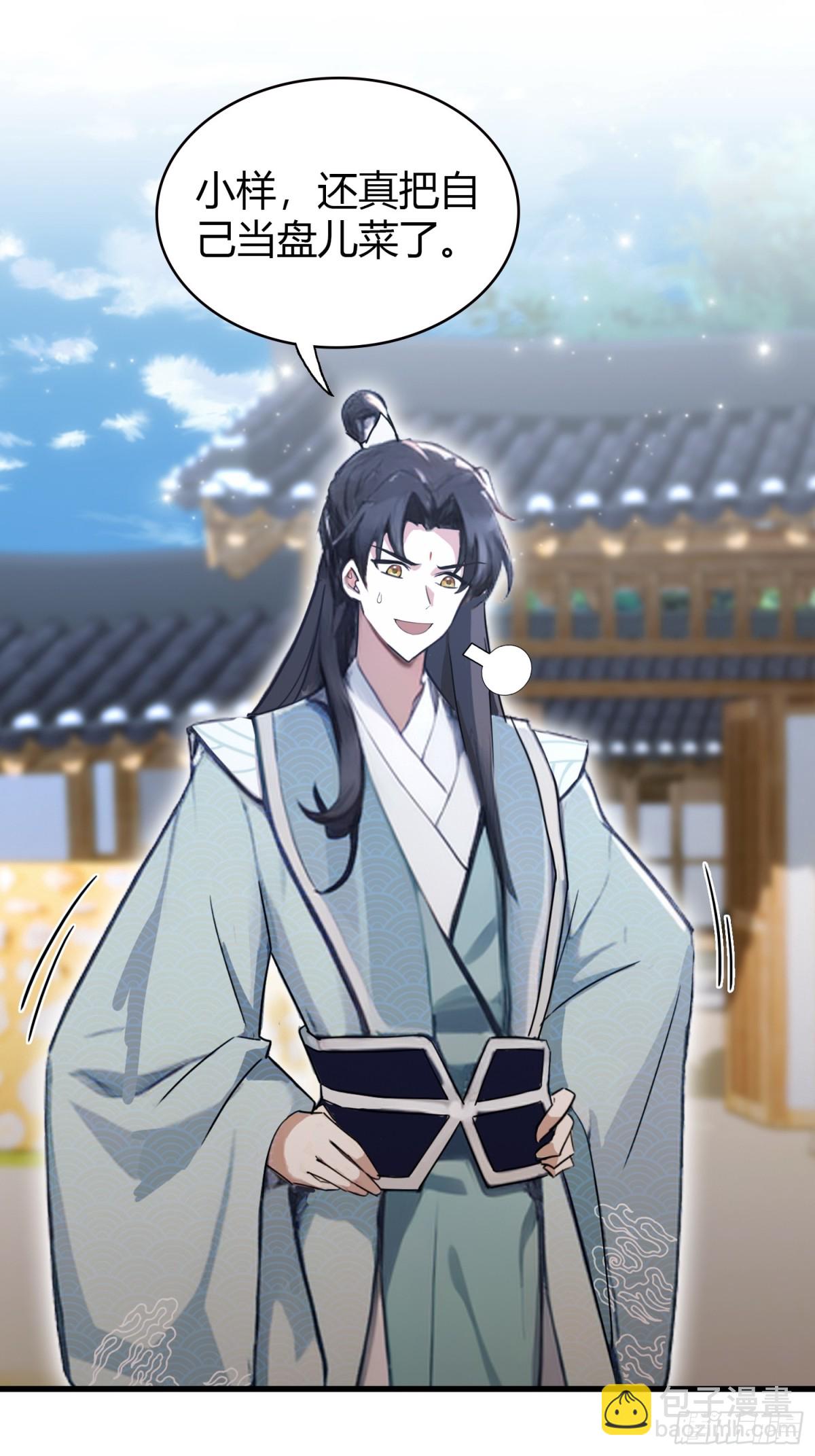 第102话 老虎也是猫？-第102话