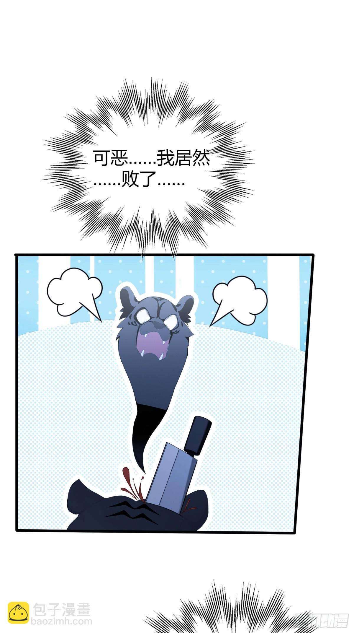 第102话 老虎也是猫？-第102话