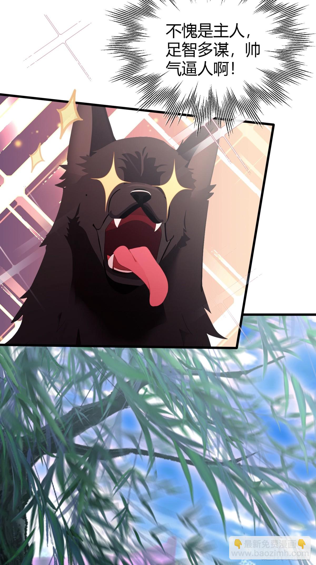 第102话 老虎也是猫？-第102话