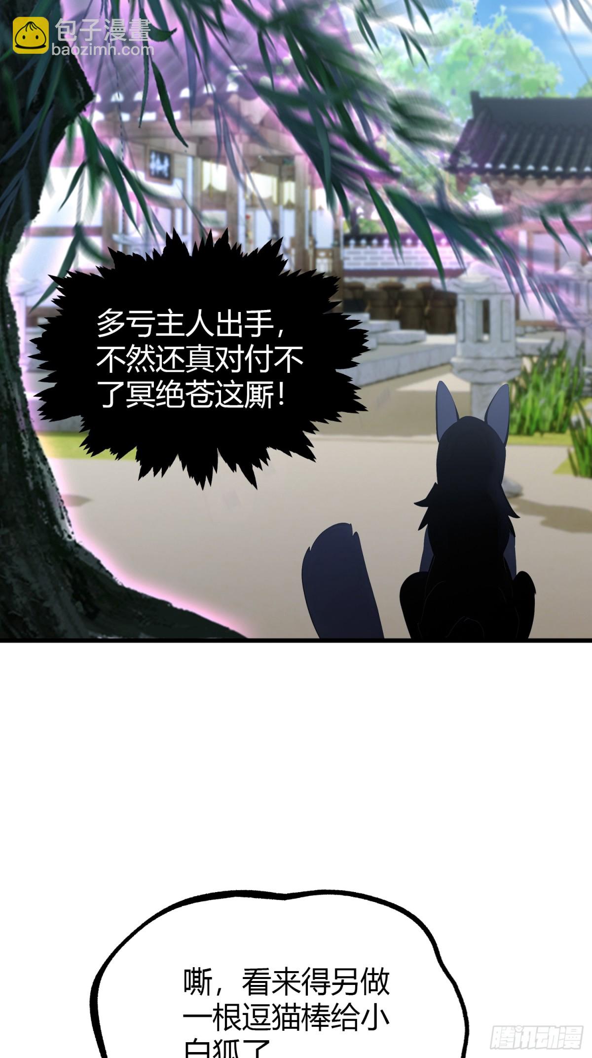 第102话 老虎也是猫？-第102话
