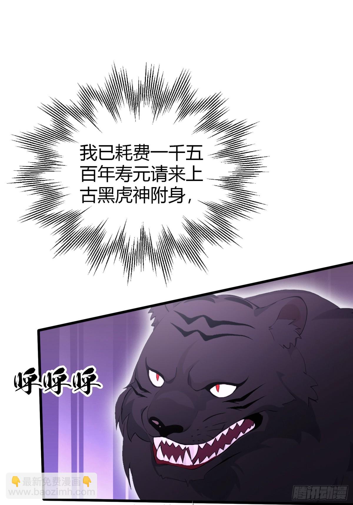 第102话 老虎也是猫？-第102话