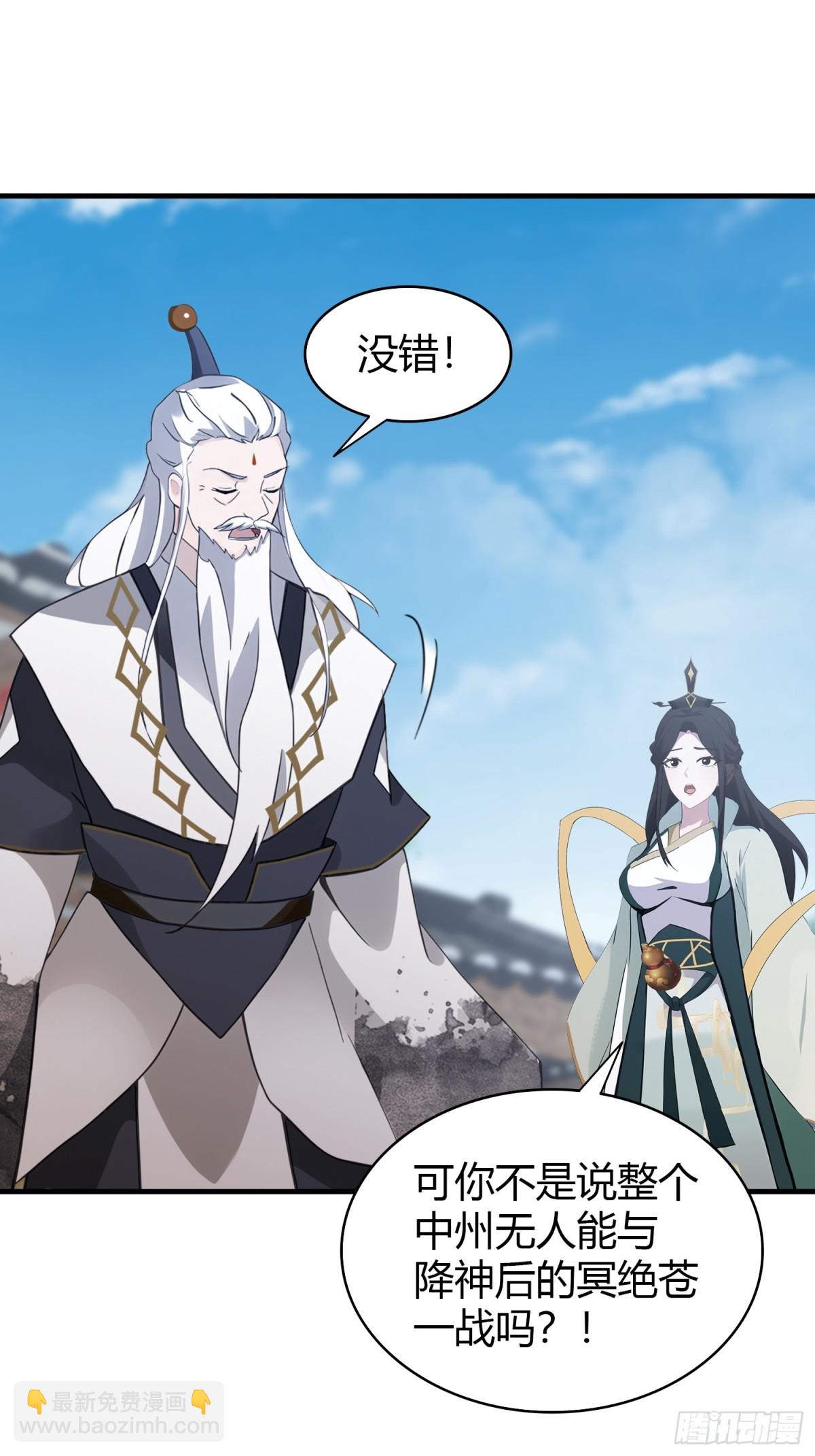 第104话 欲擒故纵？-第104话