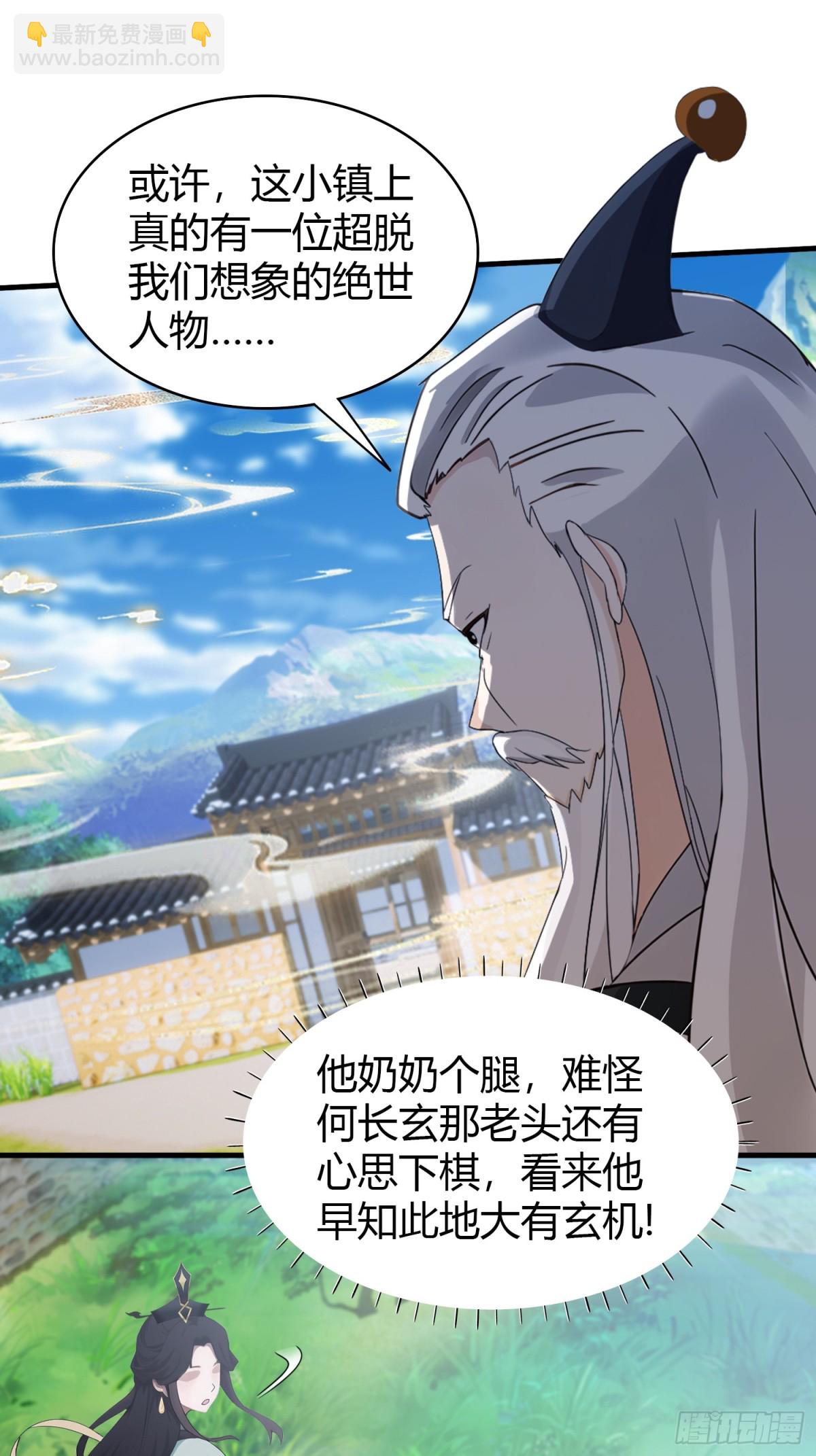 第104话 欲擒故纵？-第104话