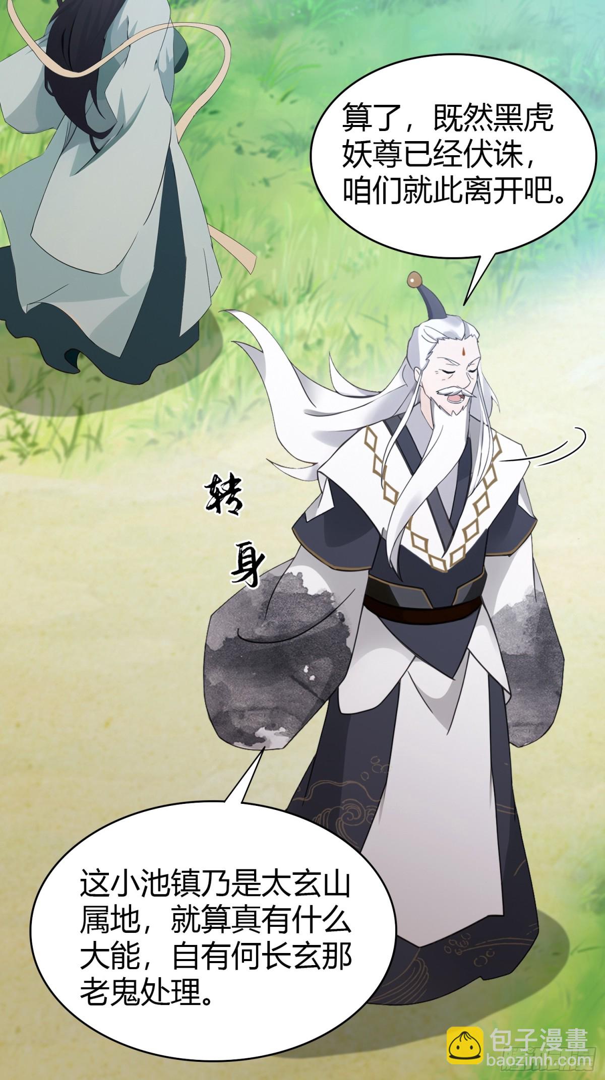 第104话 欲擒故纵？-第104话