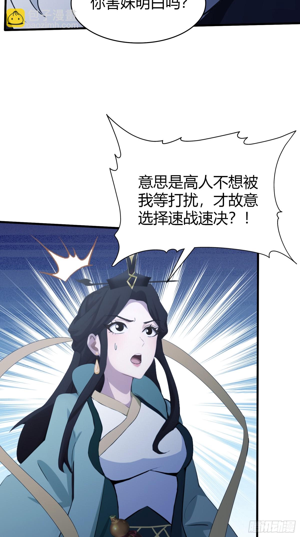 第104话 欲擒故纵？-第104话
