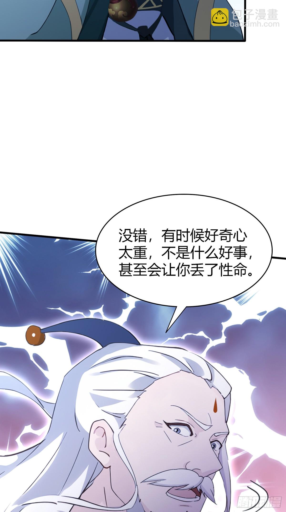 第104话 欲擒故纵？-第104话