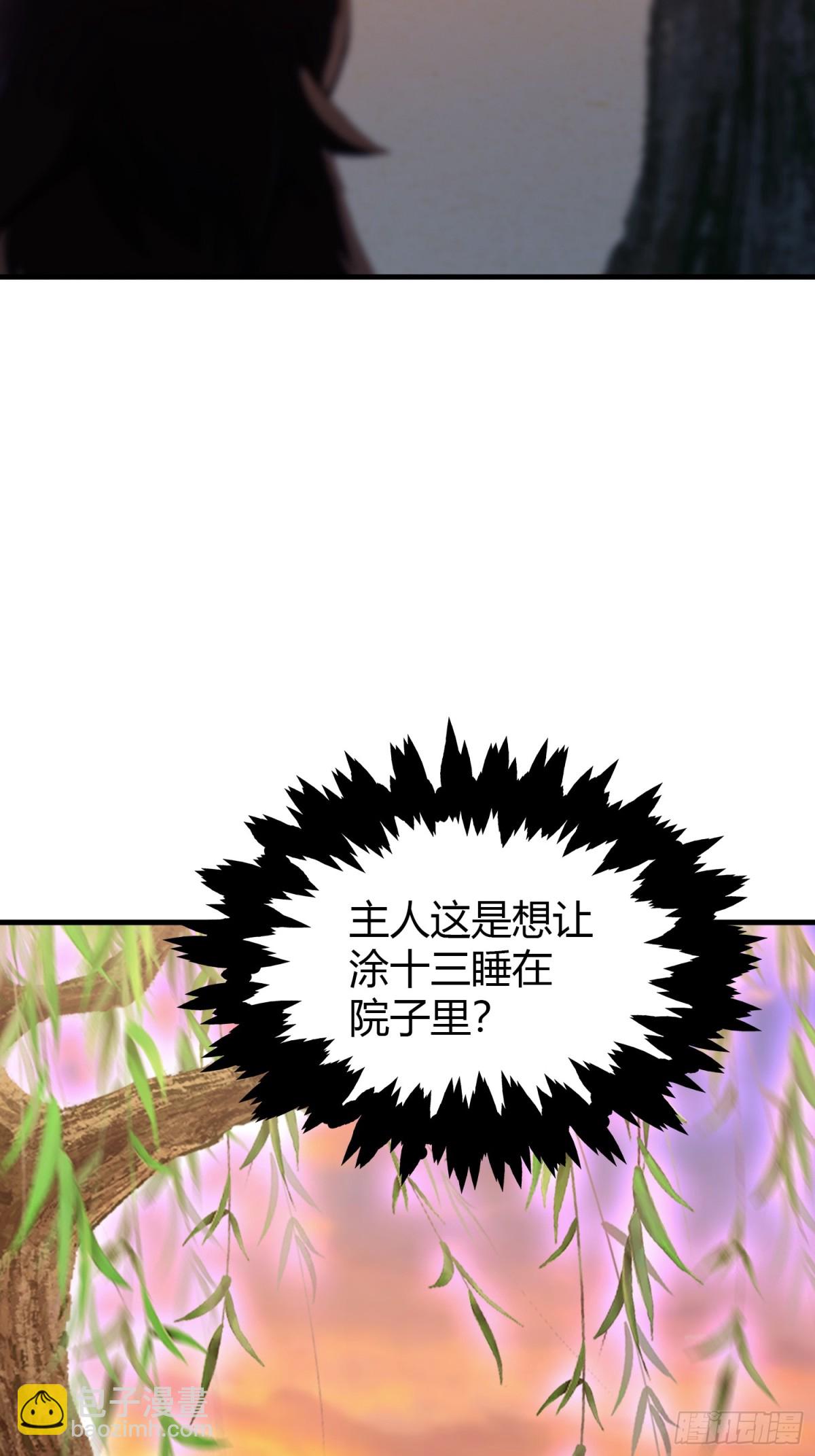第104话 欲擒故纵？-第104话