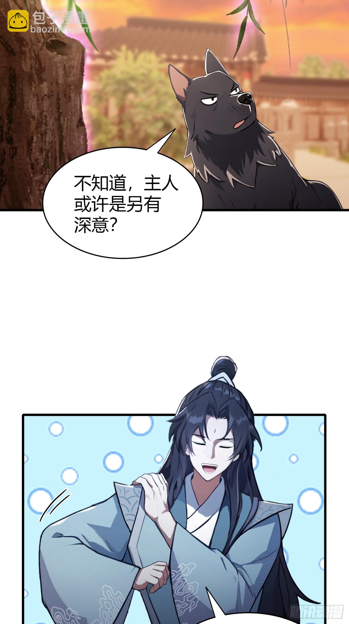 第104话 欲擒故纵？-第104话