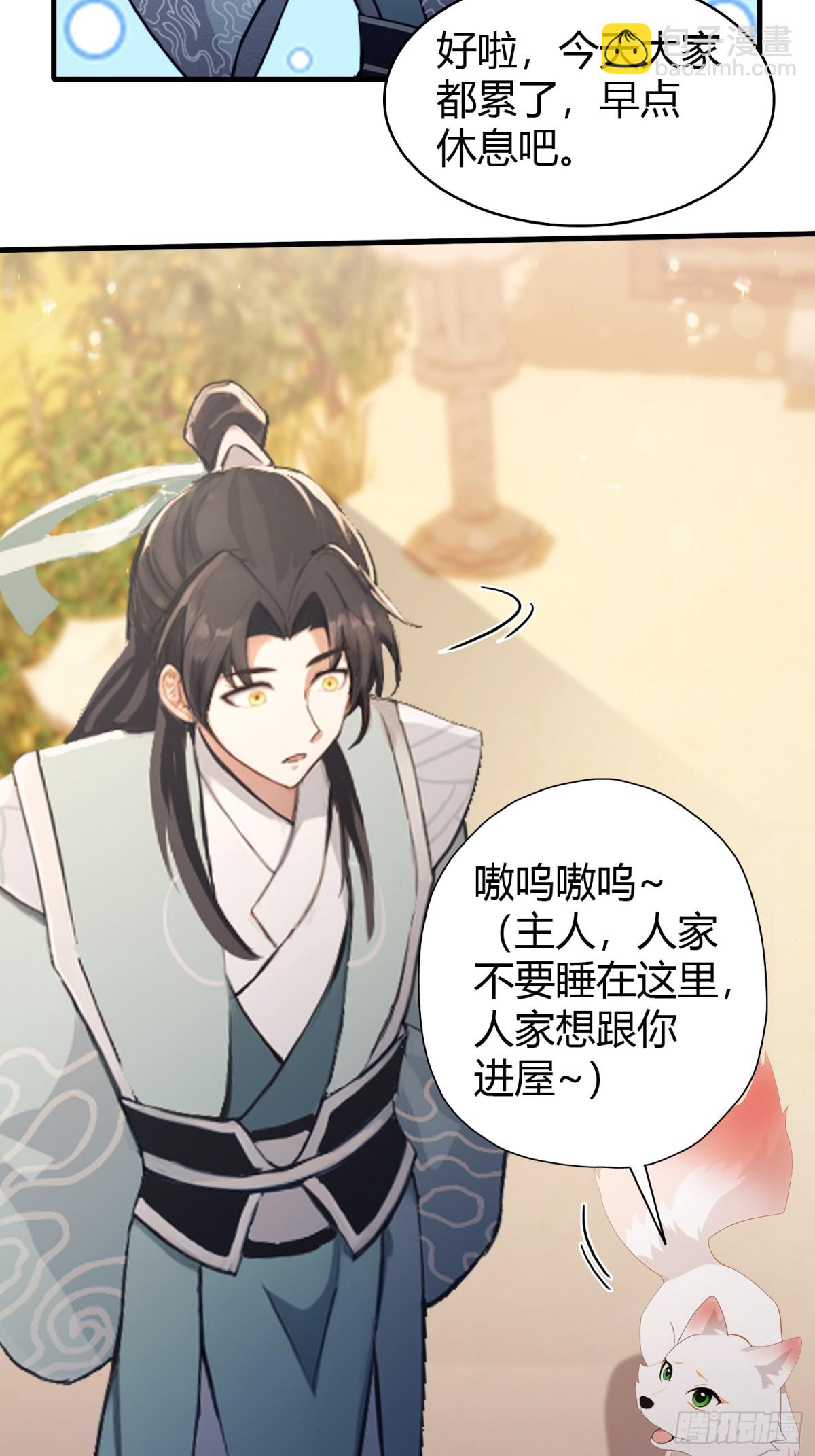 第104话 欲擒故纵？-第104话