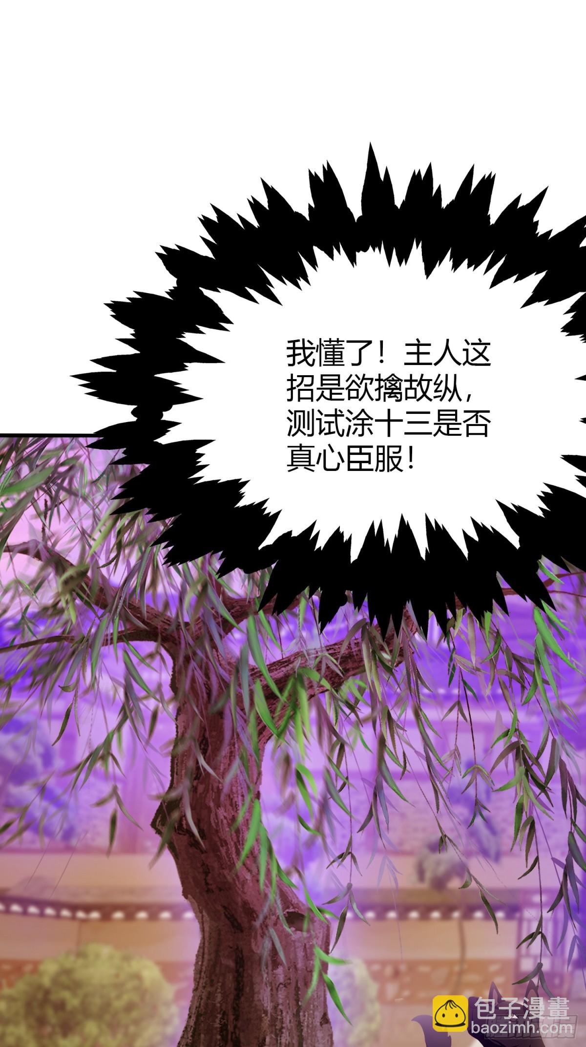 第104话 欲擒故纵？-第104话