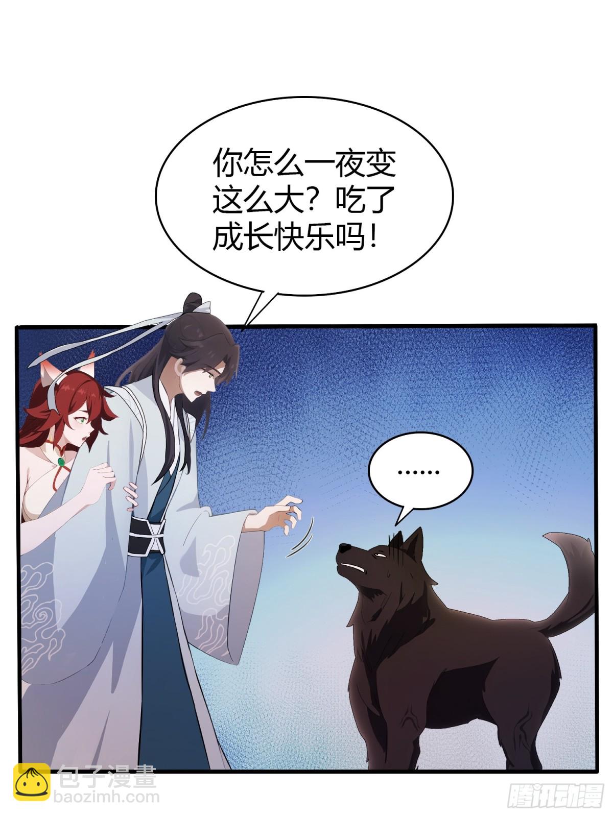 第106话 打虎的事暴露了？-第106话