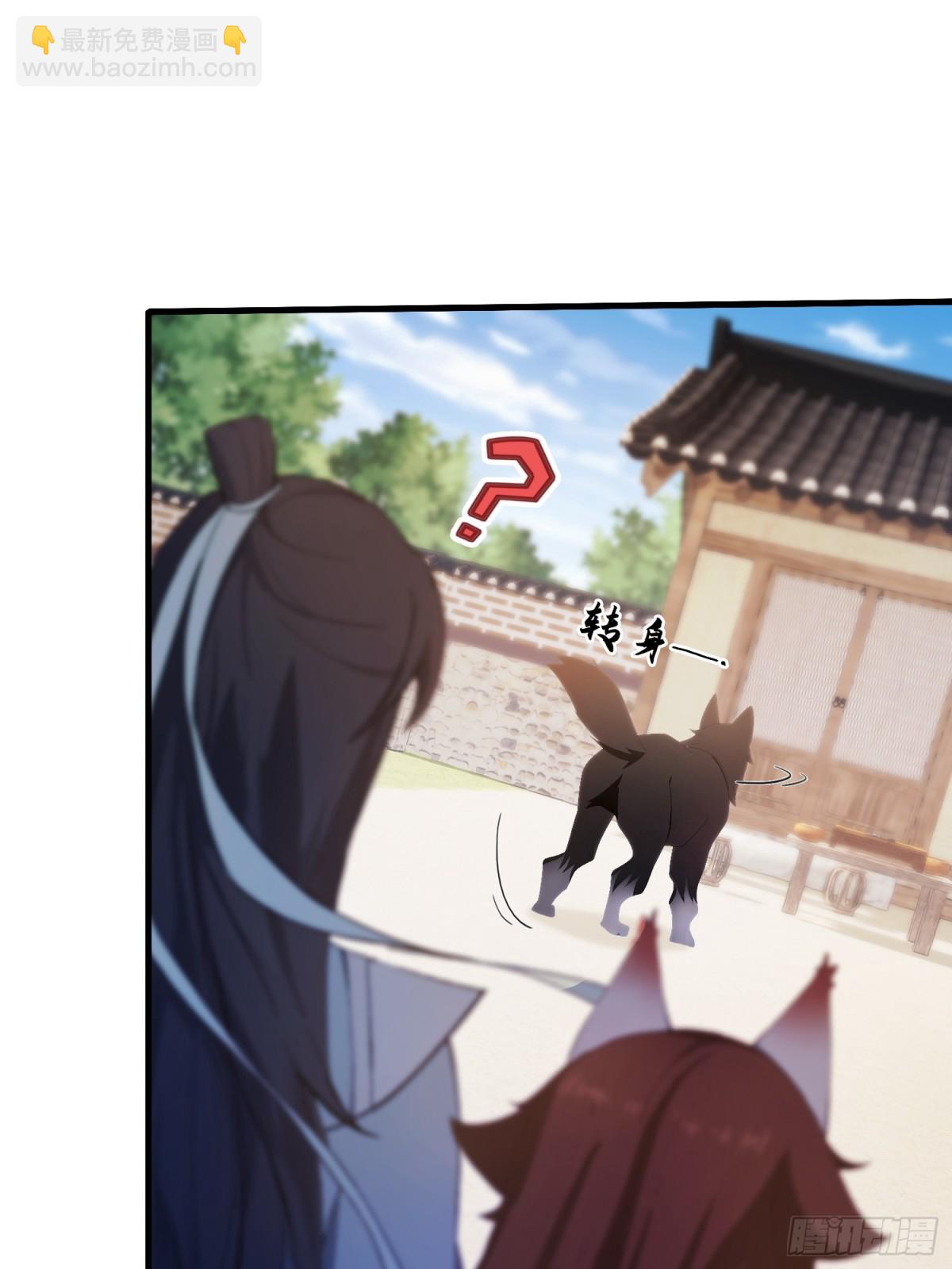 第106话 打虎的事暴露了？-第106话
