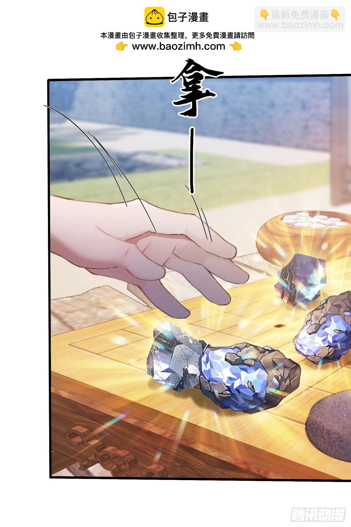 第106话 打虎的事暴露了？-第106话