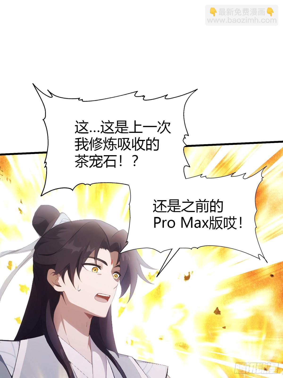 第106话 打虎的事暴露了？-第106话