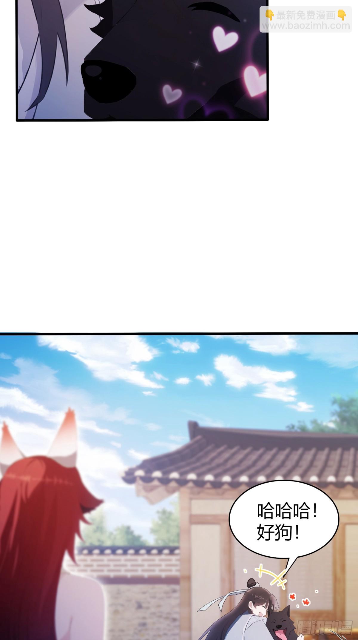 第106话 打虎的事暴露了？-第106话