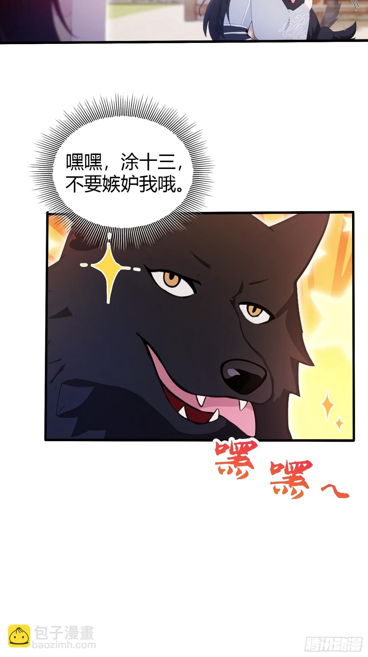 第106话 打虎的事暴露了？-第106话