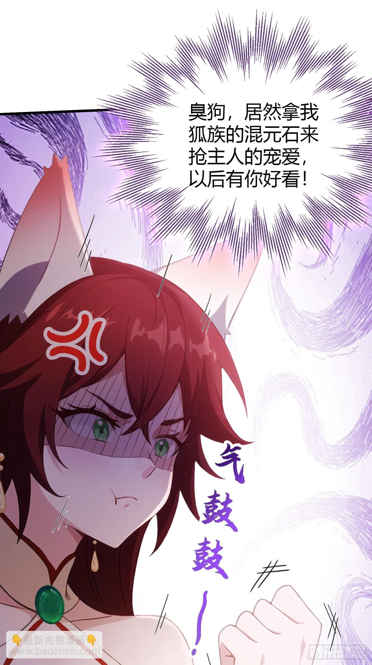 第106话 打虎的事暴露了？-第106话