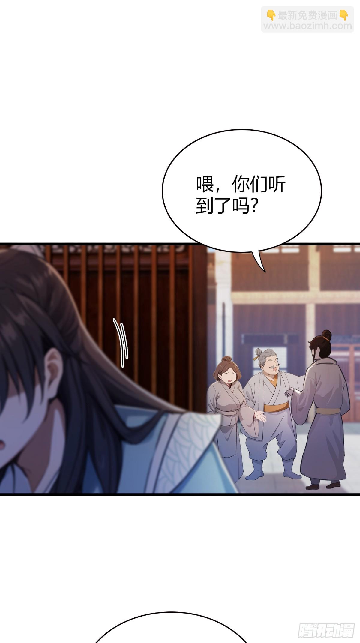 第106话 打虎的事暴露了？-第106话