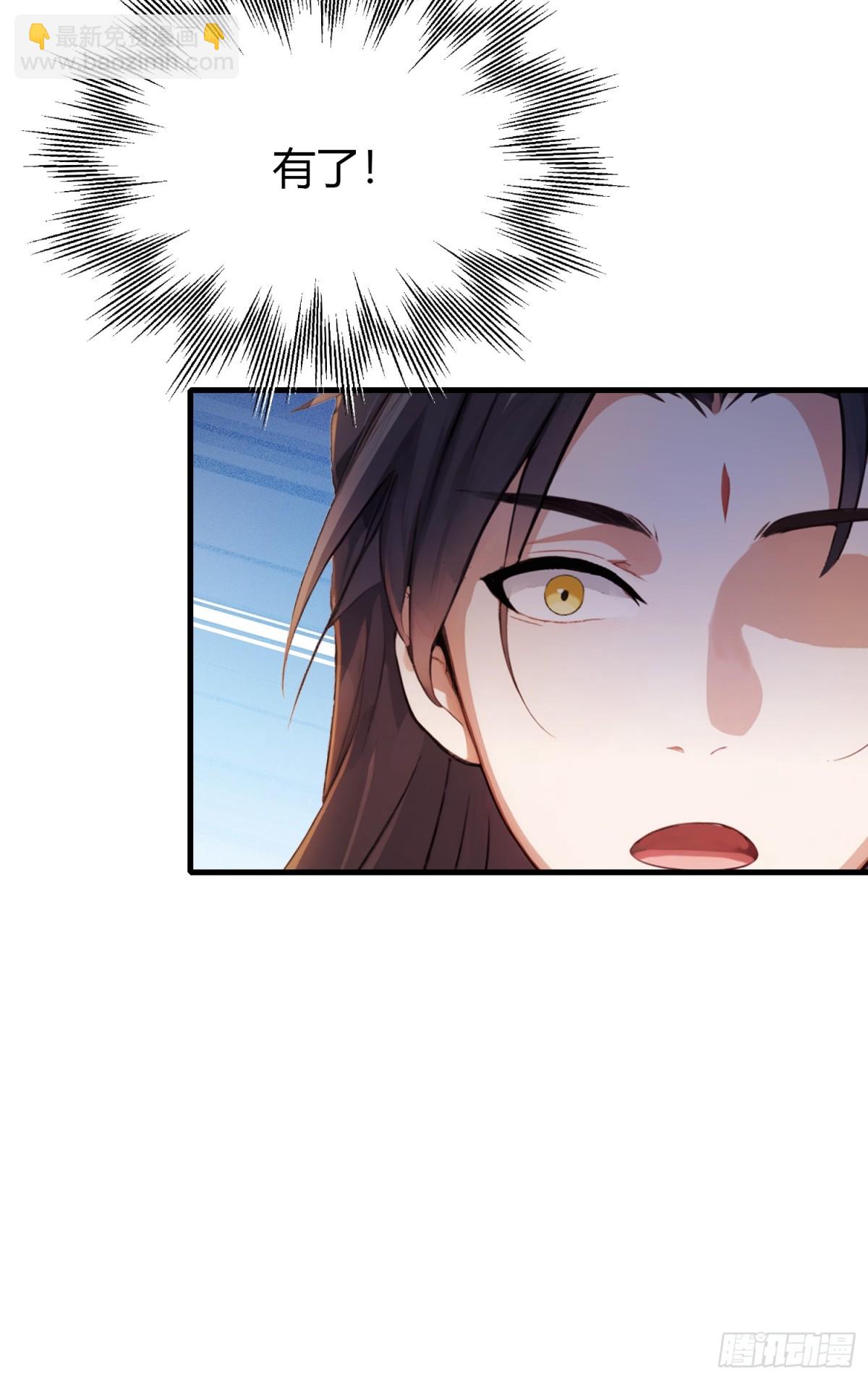 第106话 打虎的事暴露了？-第106话
